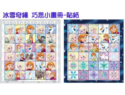 冰雪奇緣 巧思小畫冊(色鉛筆款)