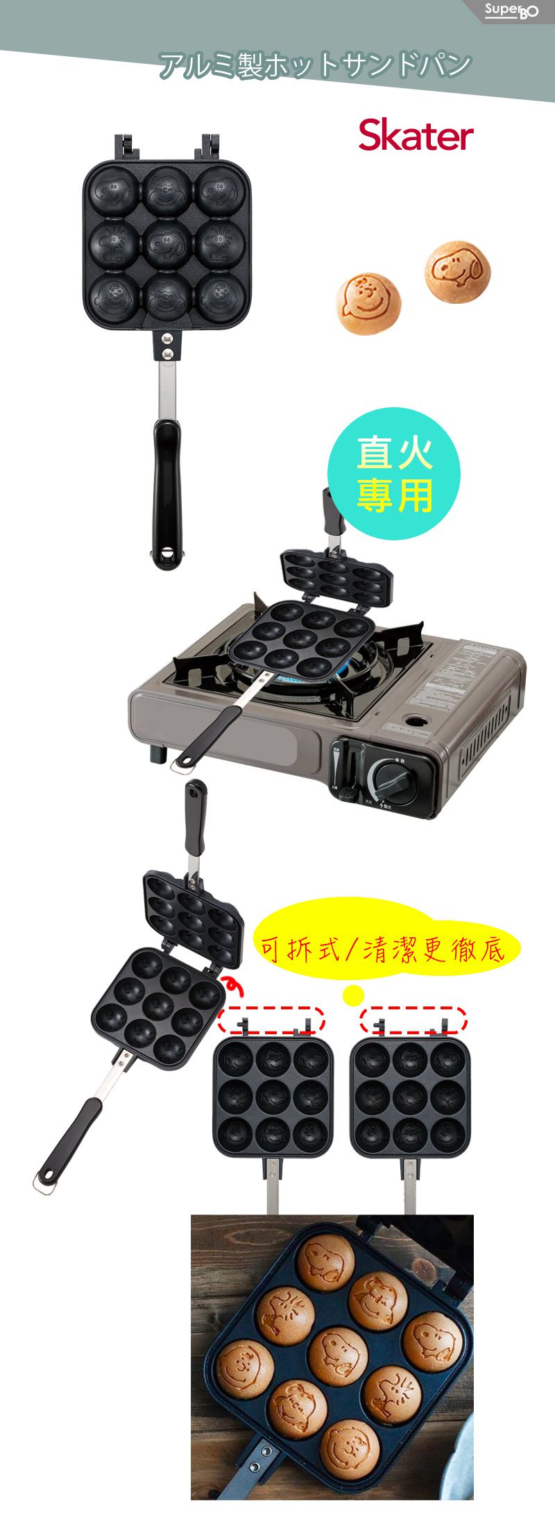 日本 SKATER - 雞蛋糕、章魚燒烤盤-史努比