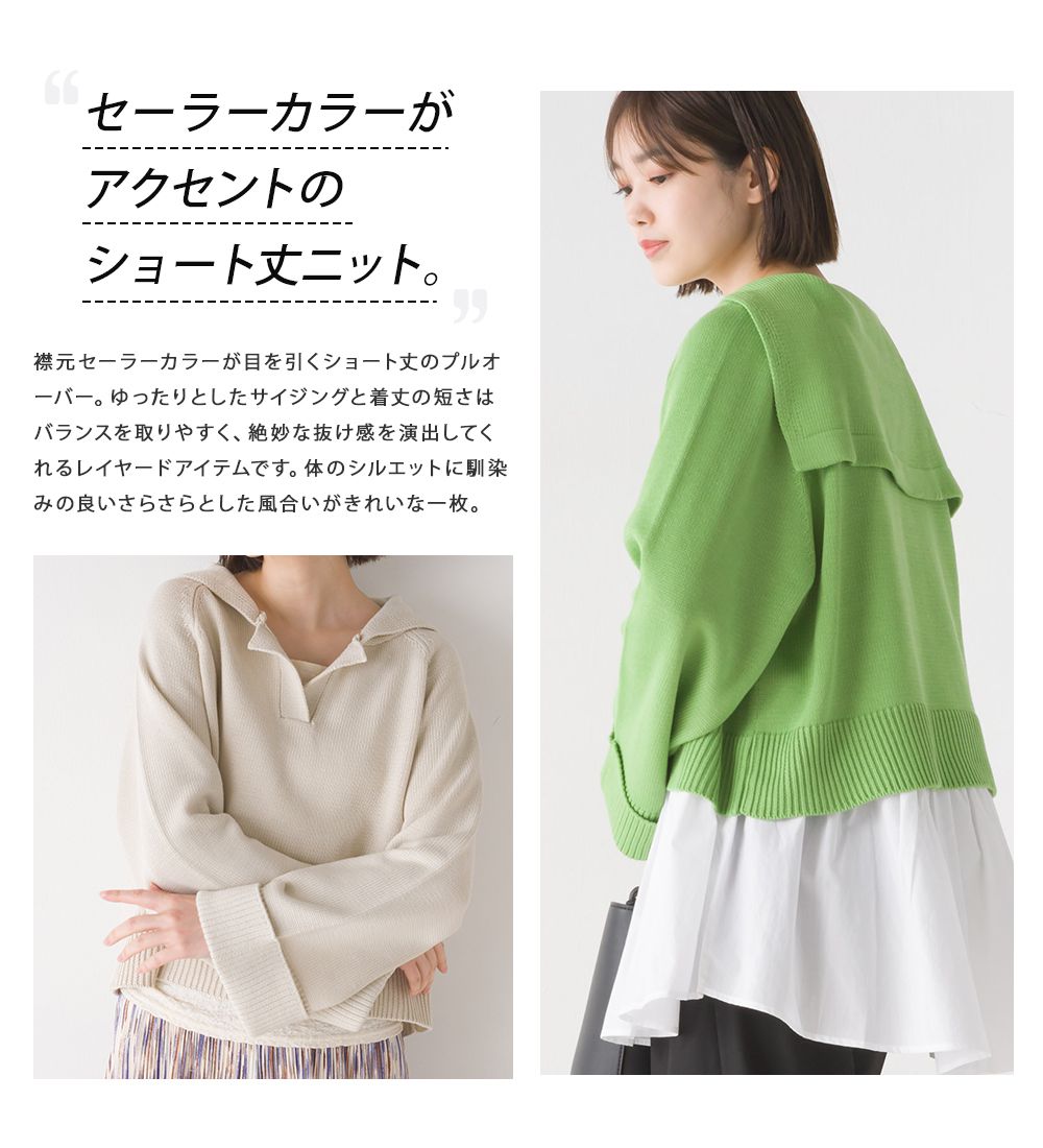 日本 OMNES - 質感水手翻領短版針織上衣-青草綠-2310