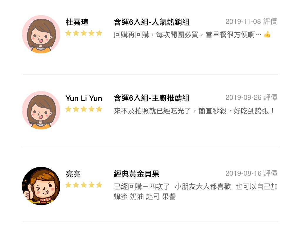 新品上市【布朗主廚】冰淇淋口感♡雪藏銅鑼燒