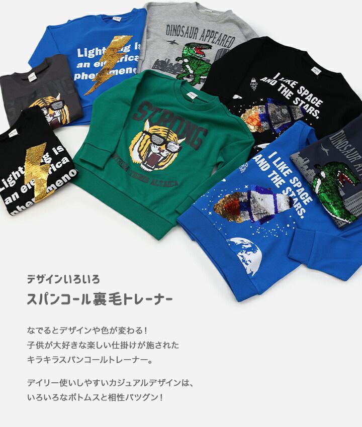 日本 Chil2 - 酷炫亮片裏毛長袖上衣-閃電-寶石藍