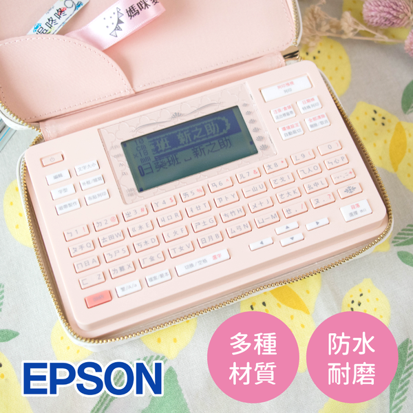 夢幻美妝標籤機 Hello Kitty 拉拉熊 EPSON 愛普生