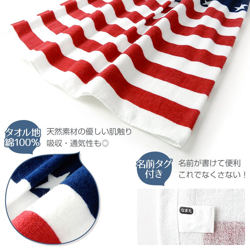日本 ZOOLAND - 純棉海灘/游泳浴巾/浴袍 (附釦)-B鯊魚大開口-白 (長80cm(國小中年級以上))