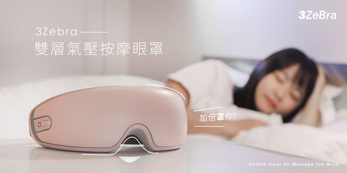 3ZeBra - 雙層氣壓按摩眼罩-粉色-280 g
