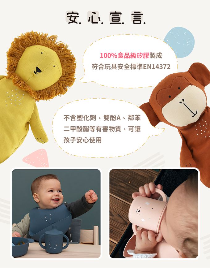 比利時 Trixie - 動物造型矽膠雙耳水杯-逗趣小象