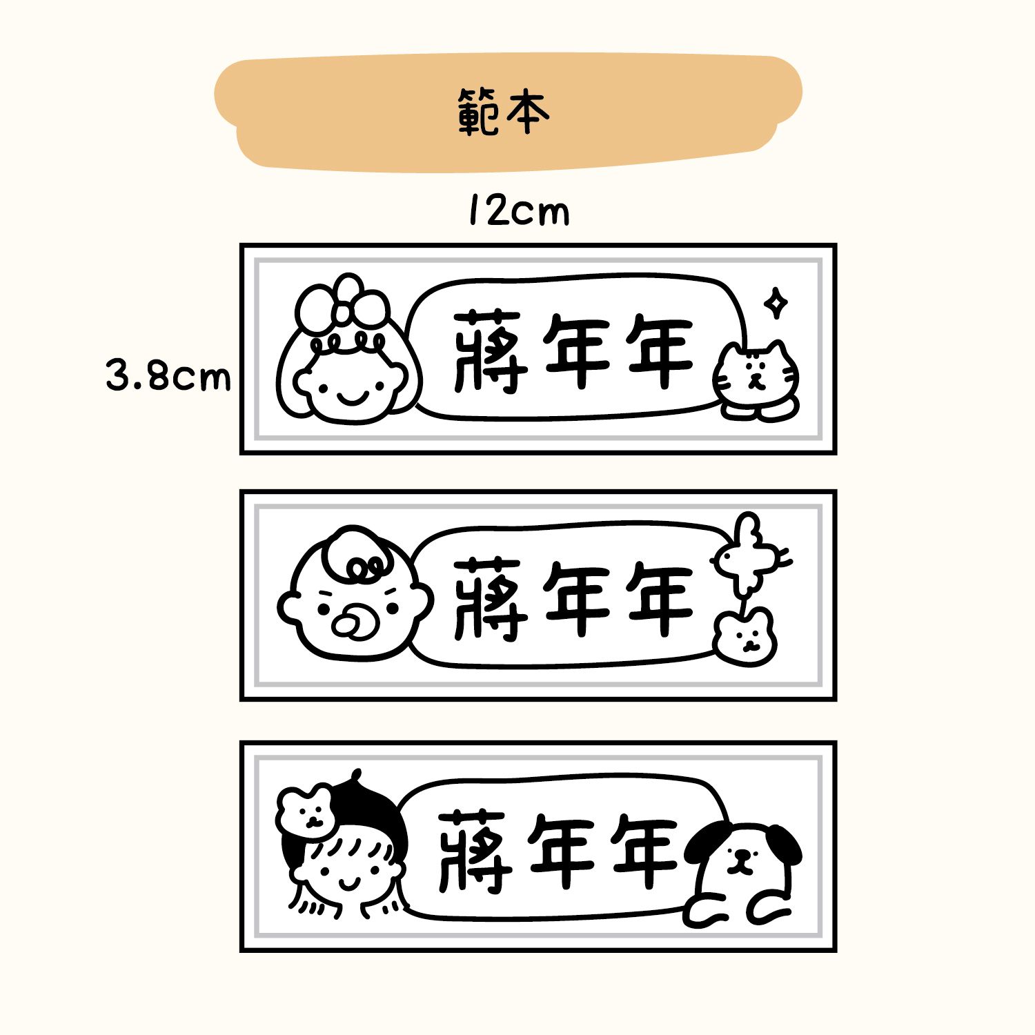 年年.studio - 衣物章-女孩-A (3.8x1.2cm)-媽咪愛獨家款