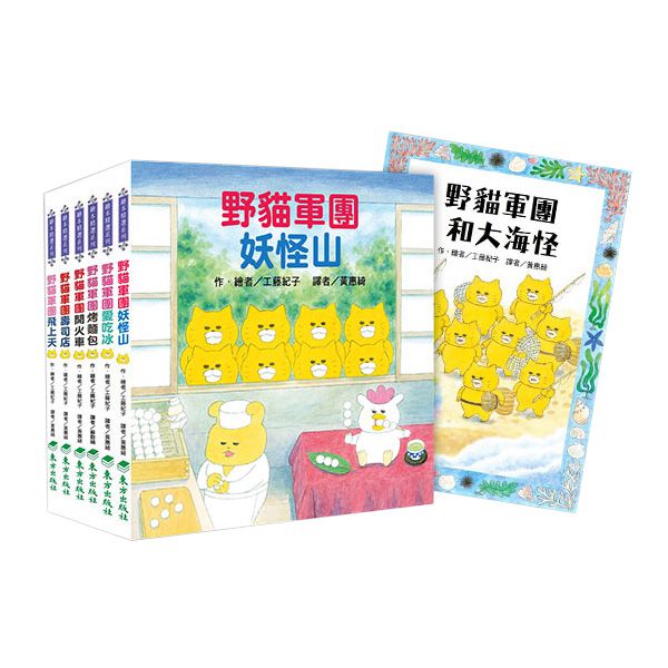 野貓祭限定套書(7冊)-精裝