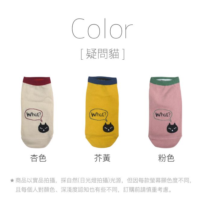 貝柔 Peilou - 厭世抑菌消臭船襪(3入組)-疑問貓 (22-26cm)