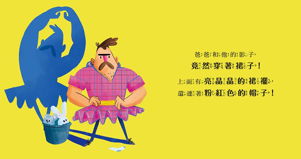 粉紅色影子的男孩 #蔡依林真心推薦