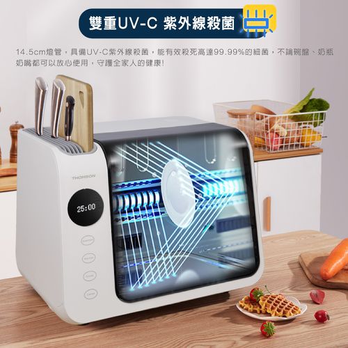 三合一紫外線消毒烘碗機 TM-SAH01