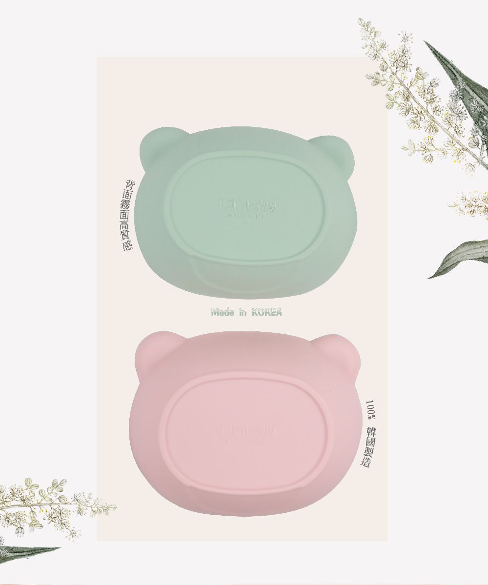 韓國 SILIPOT - 鉑金矽餐碗-熊讚-薄荷綠 (155 x120x 50 mm)-1入裝