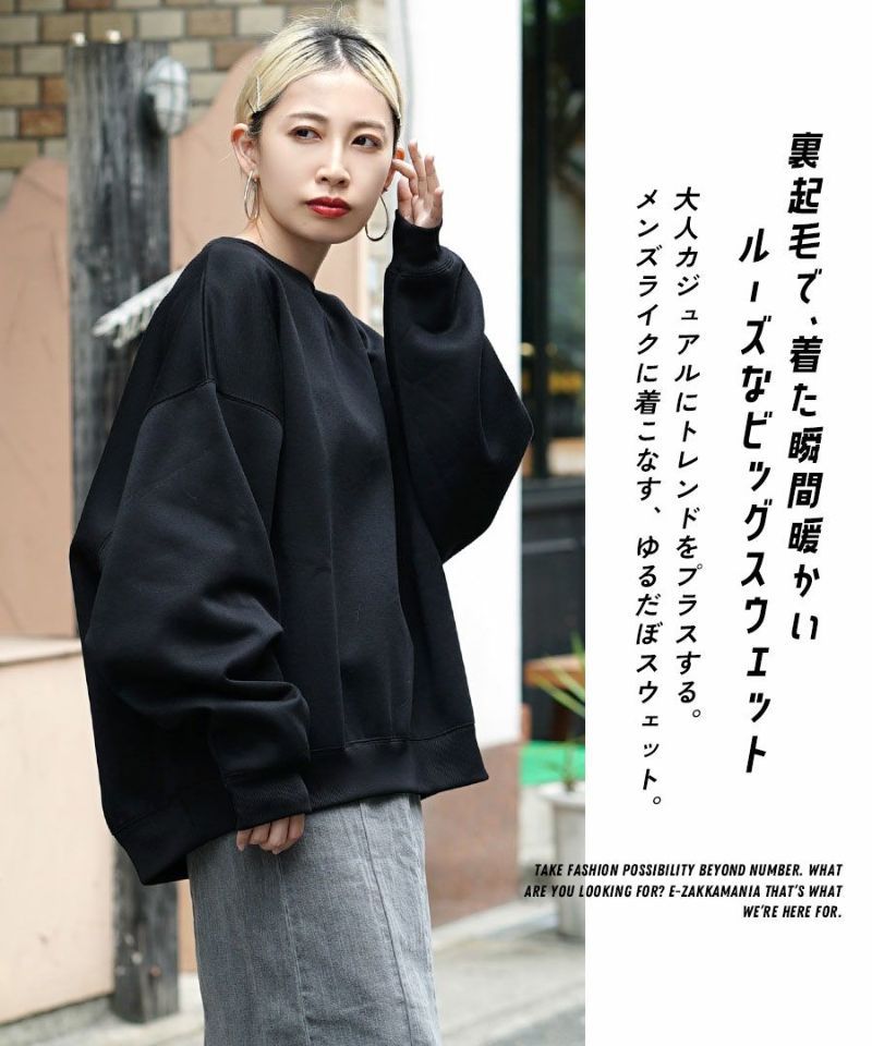 日本 zootie - 美國棉 刷毛長袖上衣/大學T-知性黑