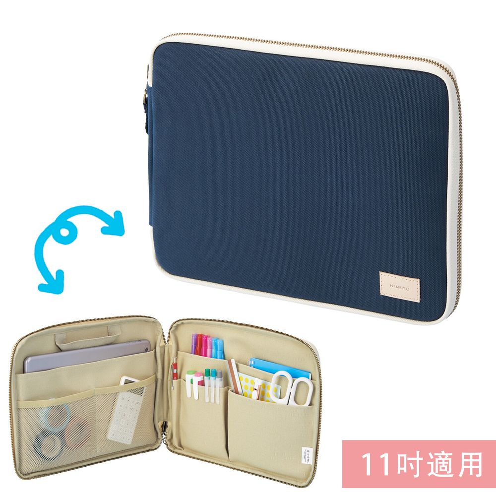 日本文具 LIHIT - 日本國產帆布雙向站立全開收納包/筆電包/公事包-深藍 (11吋適用)