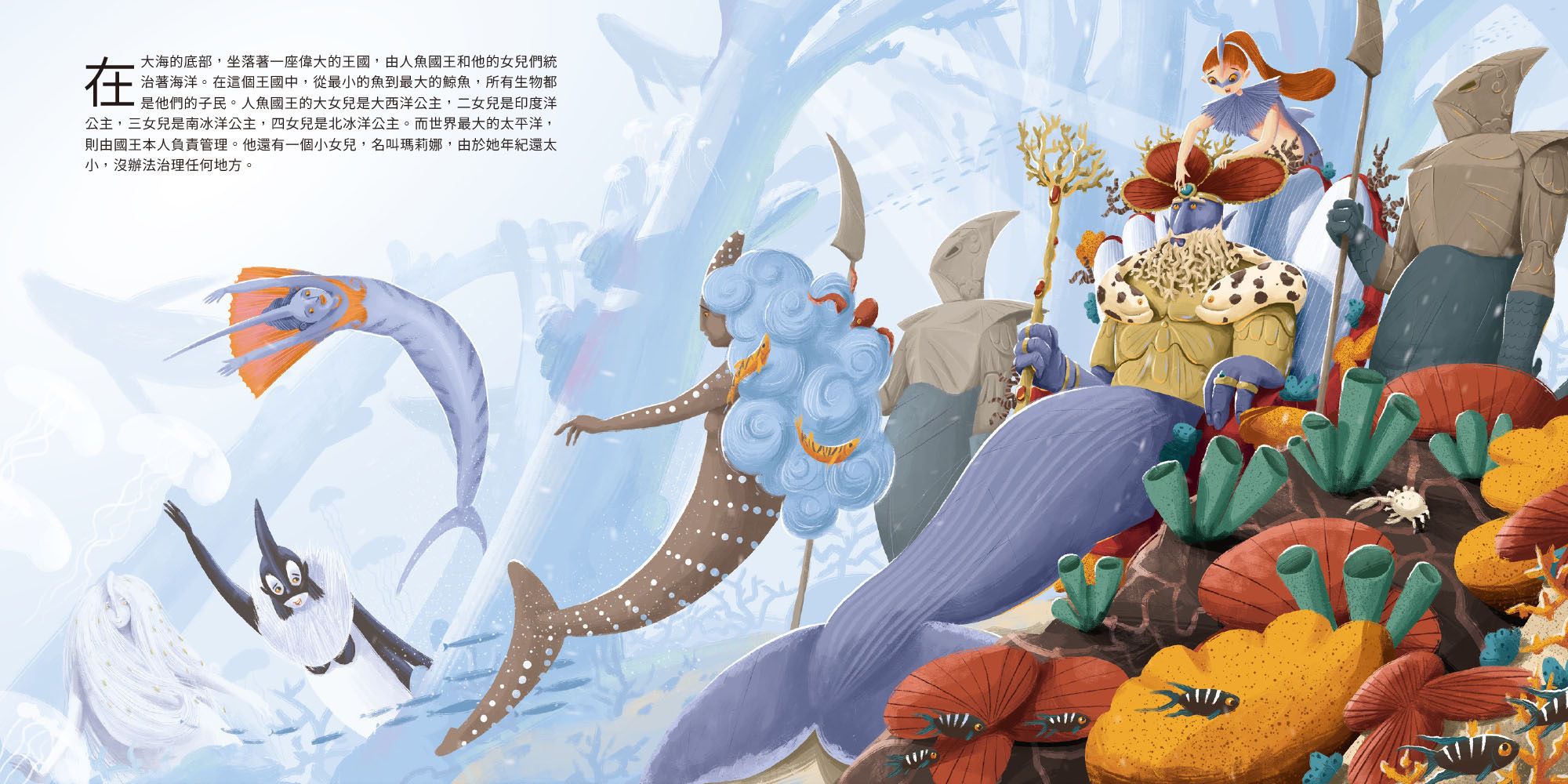 童話知識小百科翻翻書4跟著小美人魚探索海洋世界