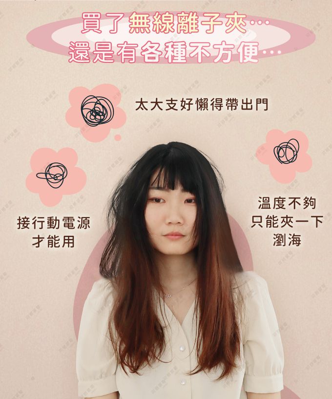 日本KOIZUMI小泉成器-珍珠離子夾，專為瀏海與細部造型設計的超輕便攜離子夾