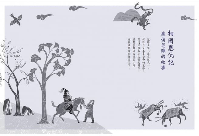 少年讀史記（全套5冊，附贈《史記》36則經典名句筆記本）