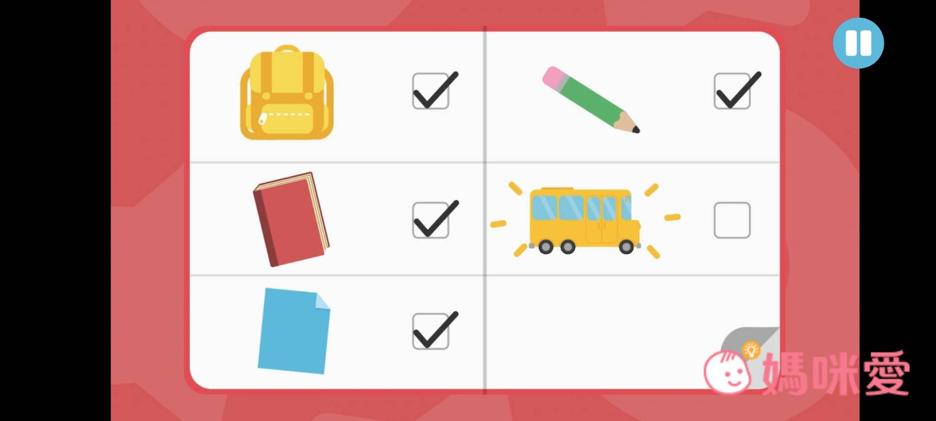 Lingumi - 兒童英文學習 App (月訂閱方案)
