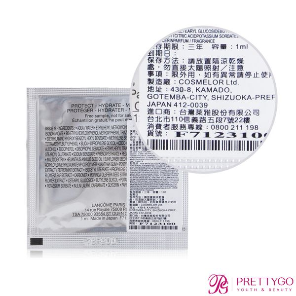 LANCOME 蘭蔻 - 【5入組】超輕盈UV水凝露SPF50 PA++++(1ml/入)