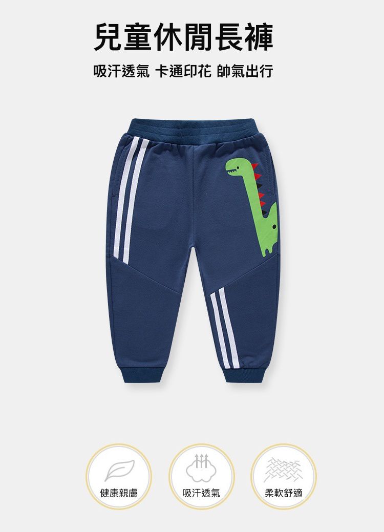 純棉休閒長褲-綠色恐龍-深藍色