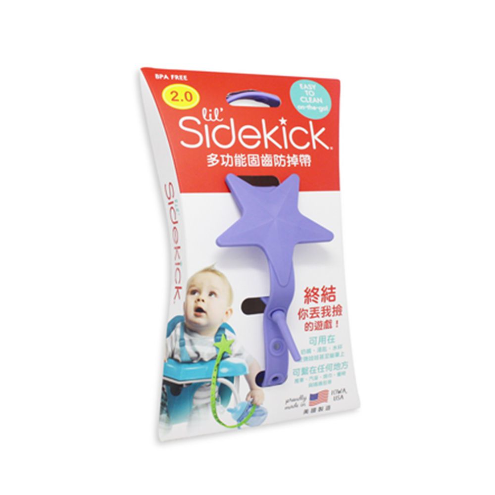 美國 lil Sidekick - 固齒防掉帶-薰衣草紫