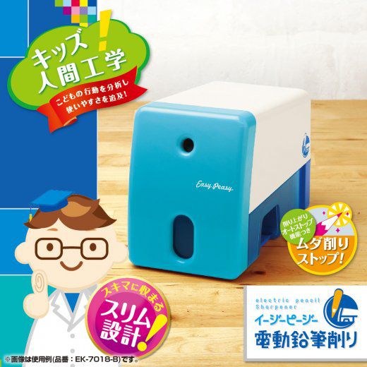 日本文具 SONIC - 自動停止電動安全削鉛筆機(3種筆芯) (藍)