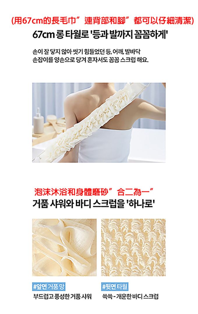 韓國 F3 systems - 雙面搓澡巾