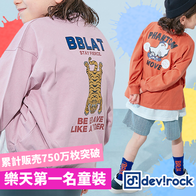日本累計銷售突破750萬件【devirock】最受歡迎的大童T恤！