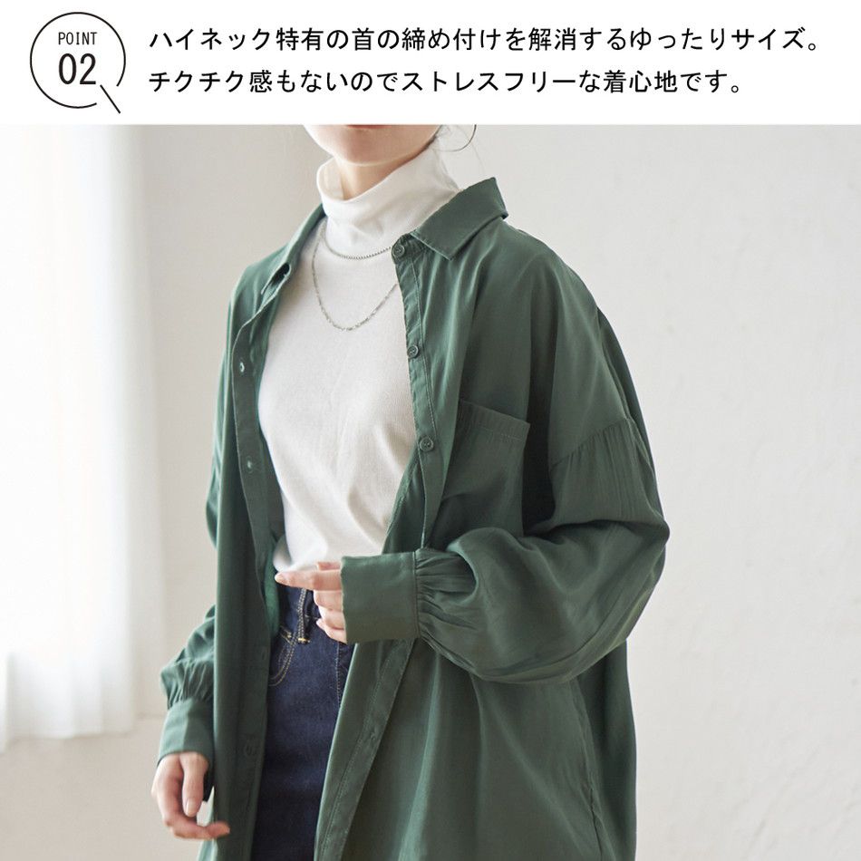 日本 Rejoule - 柔軟彈性立領長袖上衣/打底衫-米白