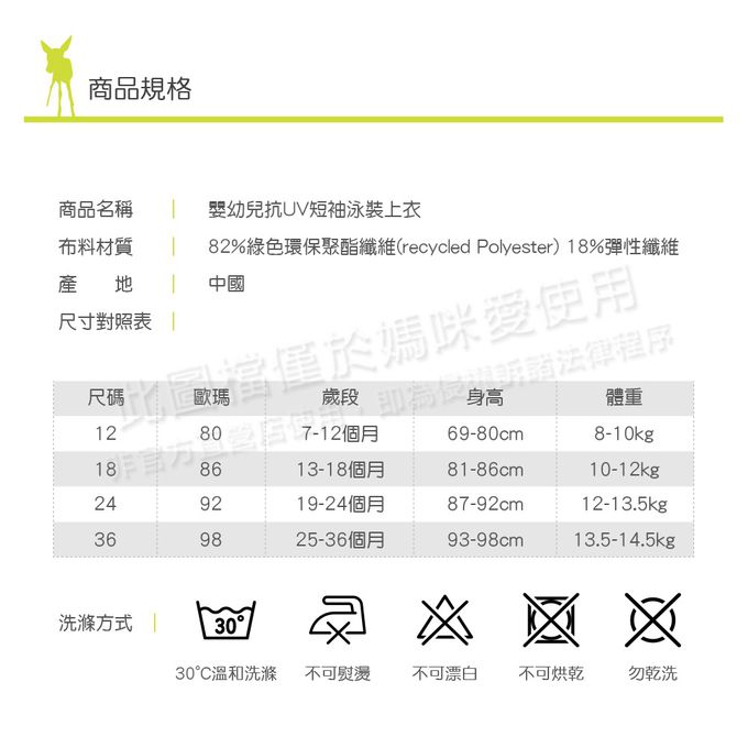 德國 Lassig - 嬰幼兒抗UV短袖泳裝上衣-焦糖貝殼