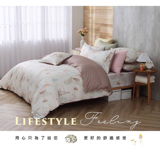 鴻宇 HongYew - 雙人兩用被套 300織美國棉 精梳棉-狐狸艾莉森-可可