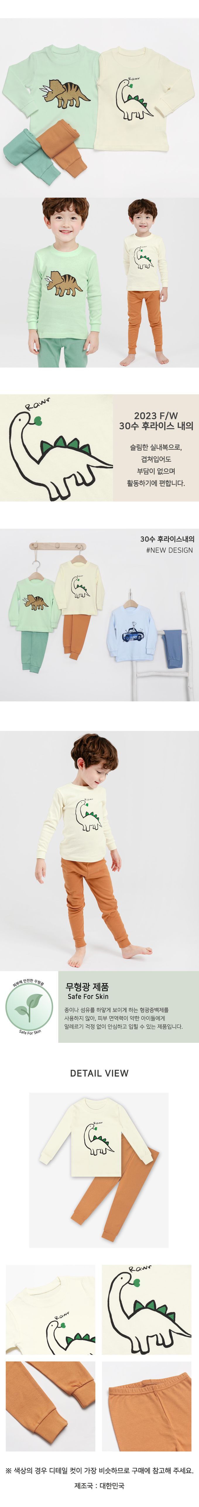 韓國 Mellisse - 韓製無螢光棉彈性保溫長袖家居服-手繪恐龍