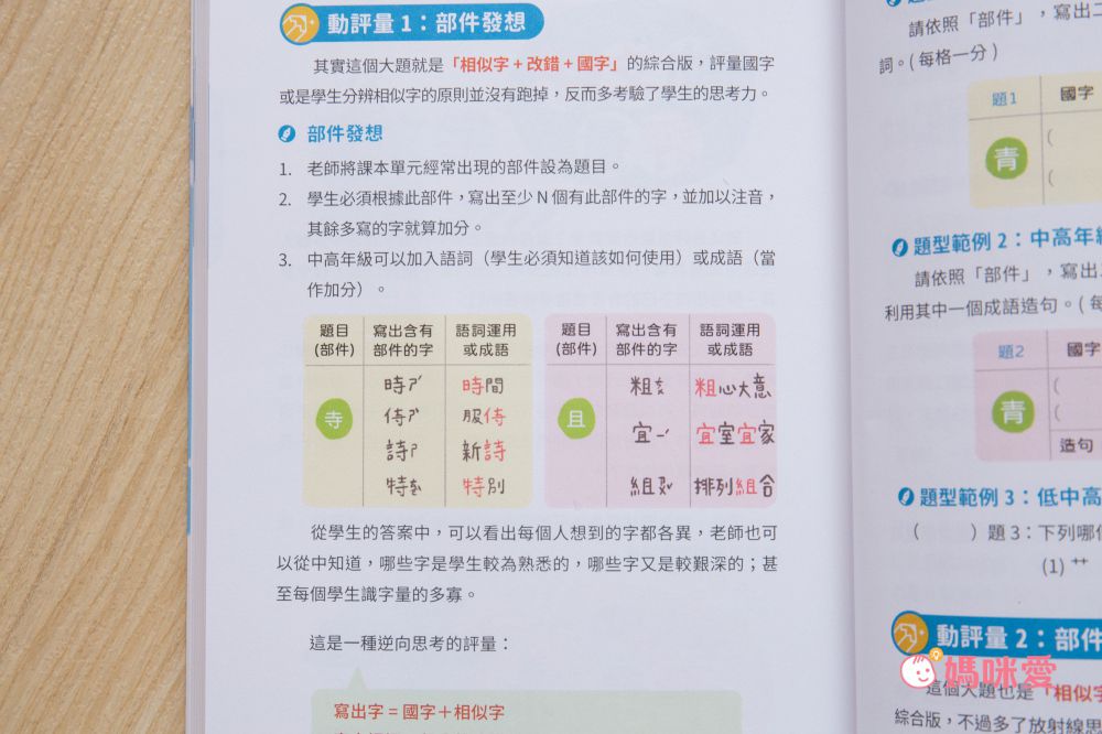 聚光文創 - 動動文字 解鎖你的文字力 (書)