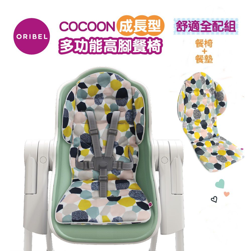 Cocoon經典款成長型多功能高腳餐椅舒適全配組-馬卡龍綠+繽紛餐椅墊