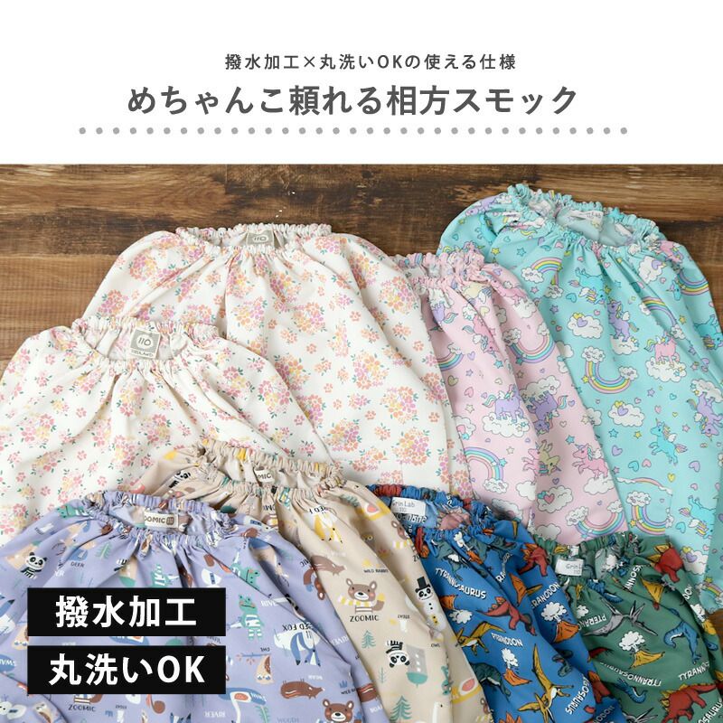 日本 ZOOLAND - 長袖畫畫衣/遊戲服/玩沙衣-動物好朋友-灰紫