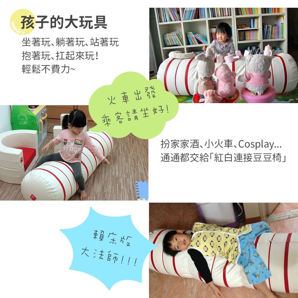 Design Skin - 糖果屋變形地墊/遊戲地墊-灰色+紅白連接豆豆椅/靠枕/抱枕(3入組)