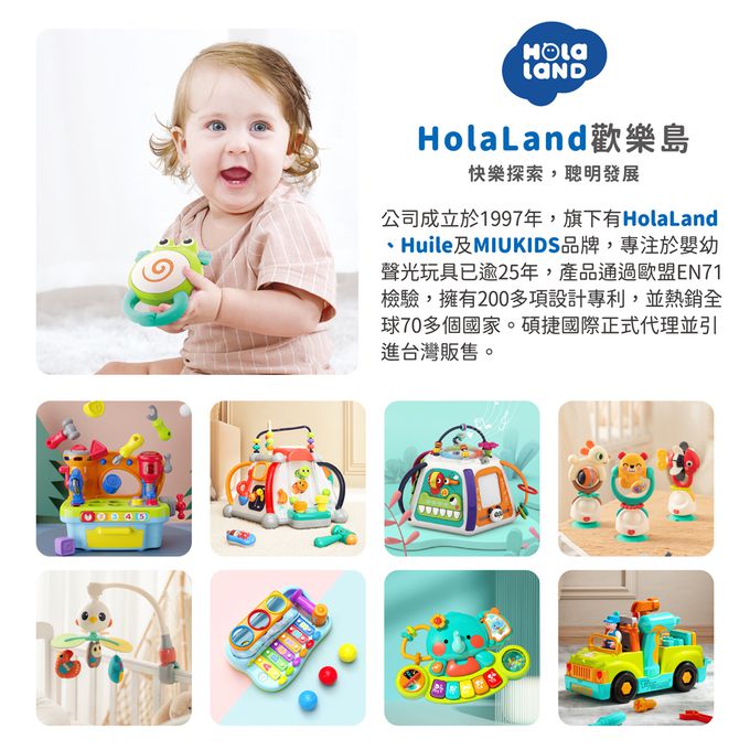HolaLand 匯樂 手搖鈴 彌月