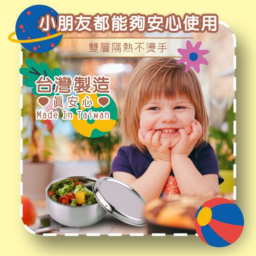 大和316不銹鋼兒童碗組-280CC