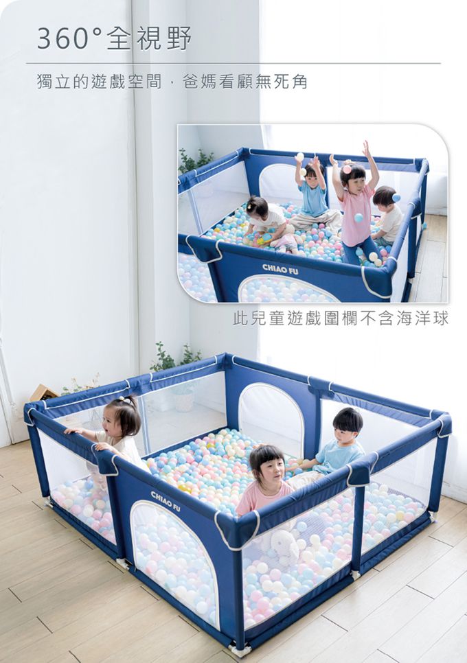 巧福 CHIAO FU - 兒童遊戲圍欄CF-1518(圍欄/遊戲床/球池/安全門欄/一體成形/遊戲城堡/寵物圍欄/SGS認證)