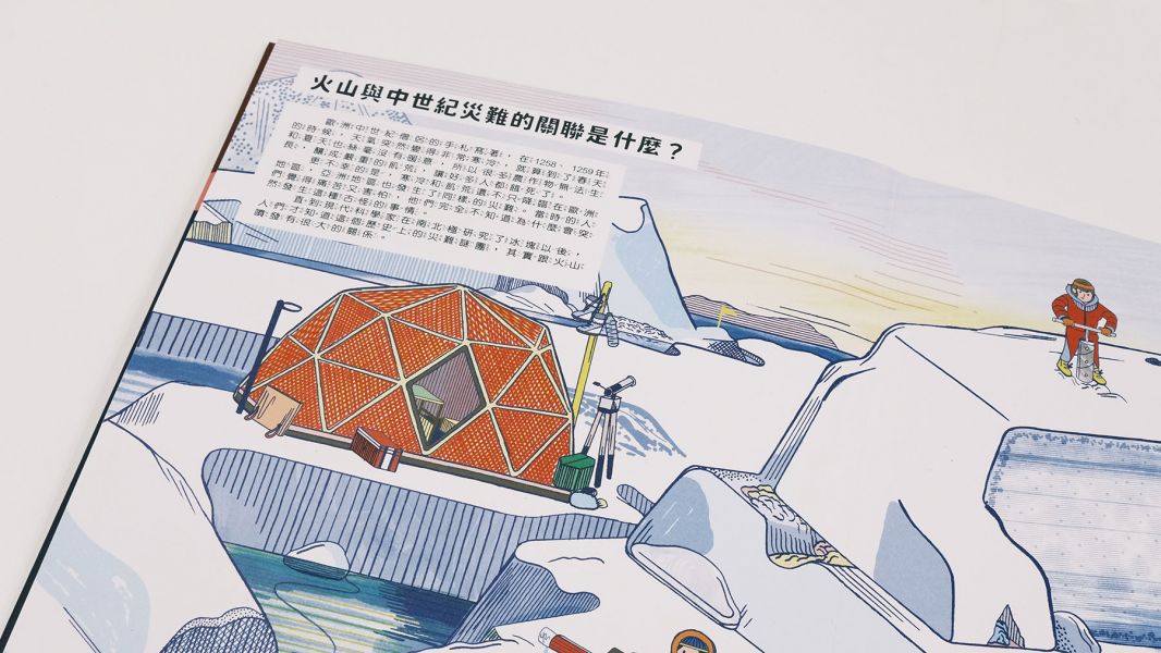 砰！立體教室大發現-火山原來長這樣