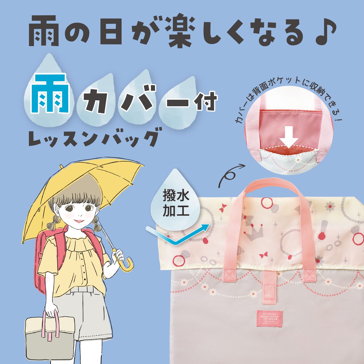 日本文具 KUTSUWA - 撥水加工 附蓋耐用上學提袋/補習袋-動物園-米白x灰