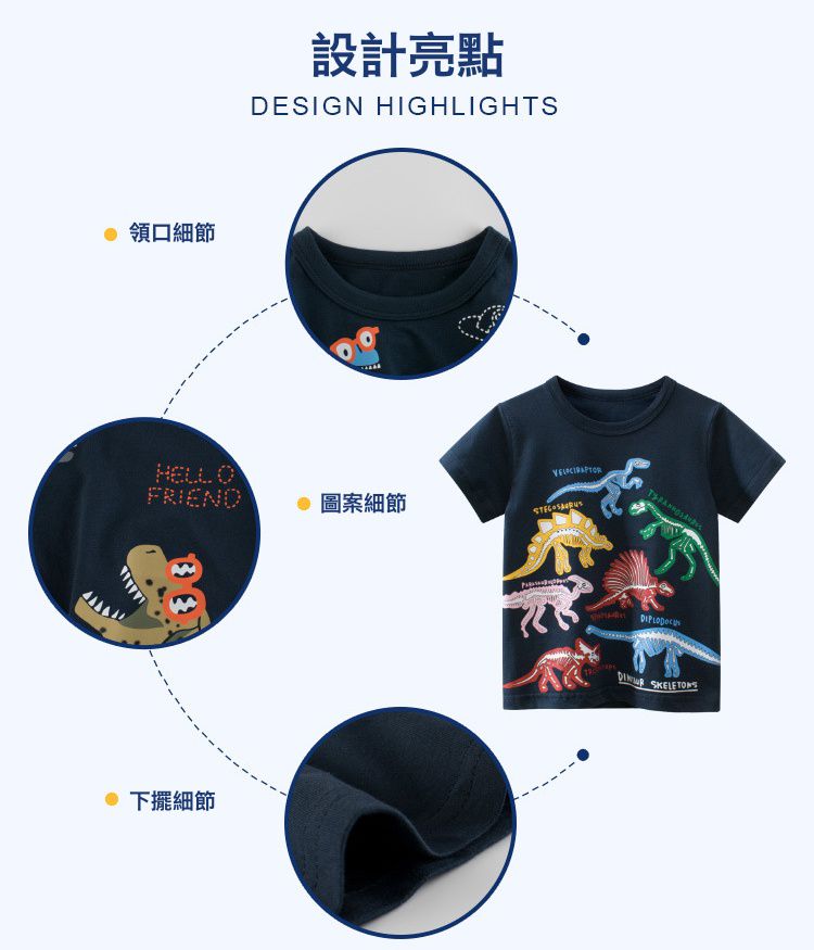 純棉短袖上衣-繽紛恐龍-深藍色