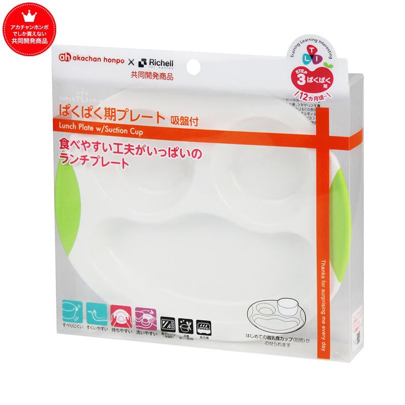 akachan honpo - TLI附吸盤餐盤 適合大口咬嚼期-綠色