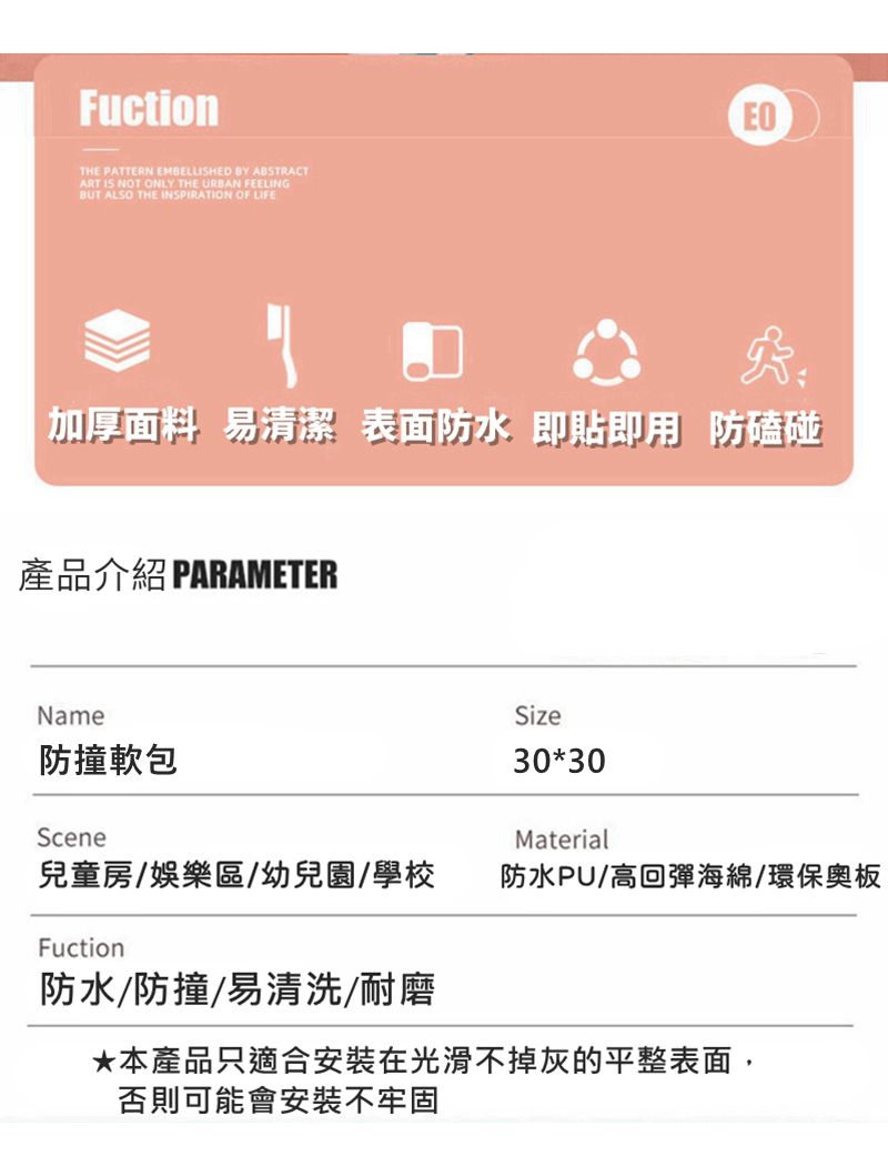 Vanibaby - 自黏式PU防撞壁貼-3片組_超厚3cm 防撞 防水 防霉 (聖誕派對系列)-款式隨機3入