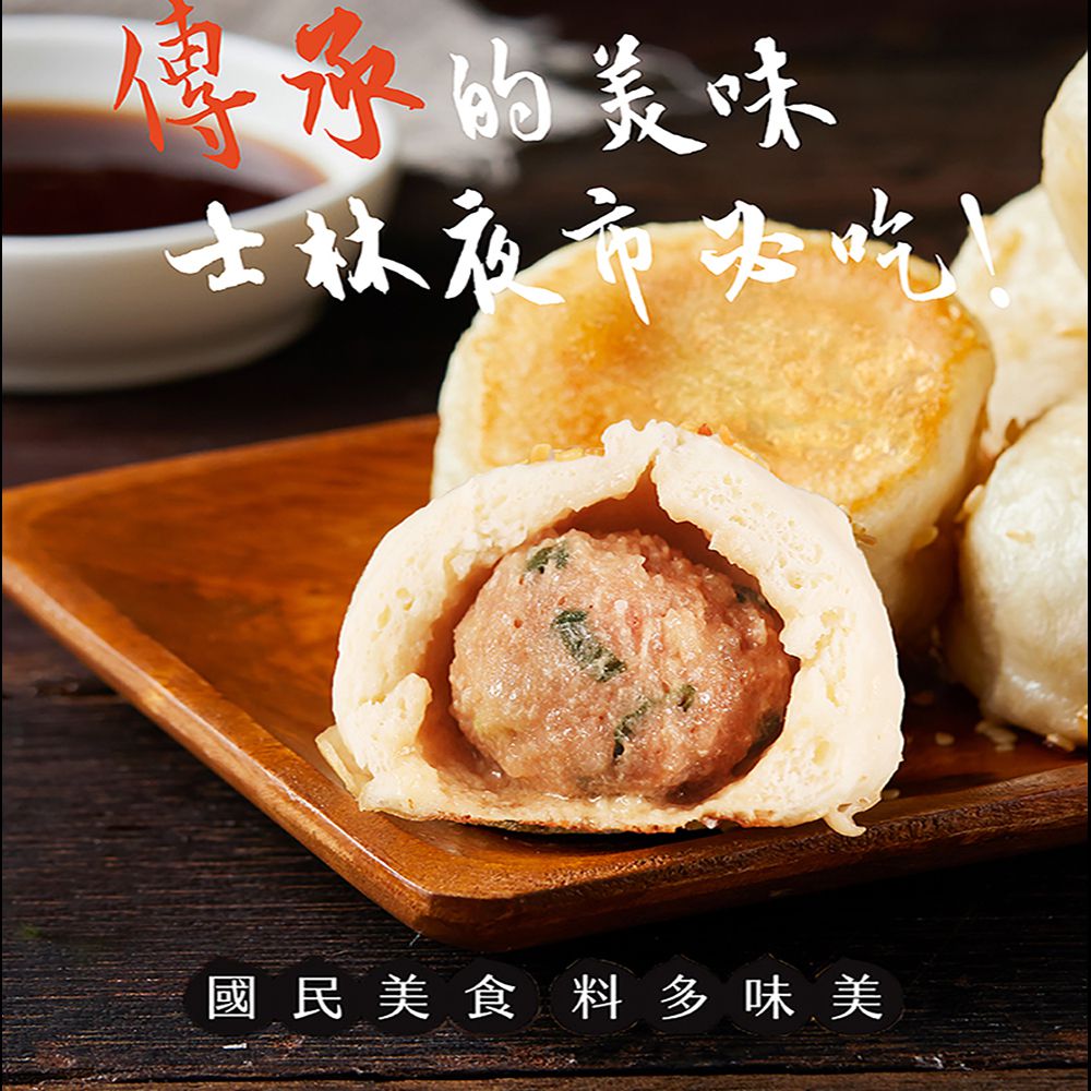 士林夜市大上海生煎包 - 熱銷5包組-鮮肉包x2,高麗菜包x2,芋泥包x1