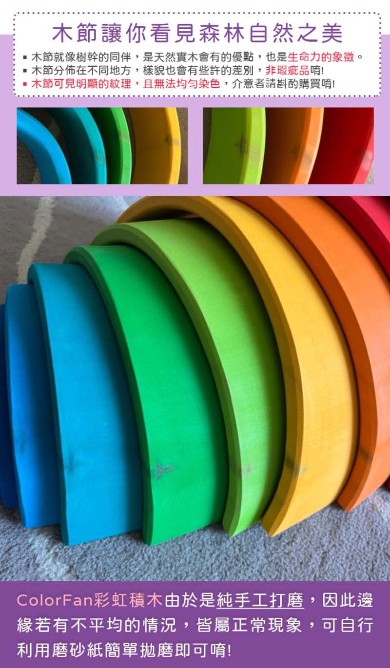 ColorFan - 益智彩虹積木-亮面彩虹球(6入/組)