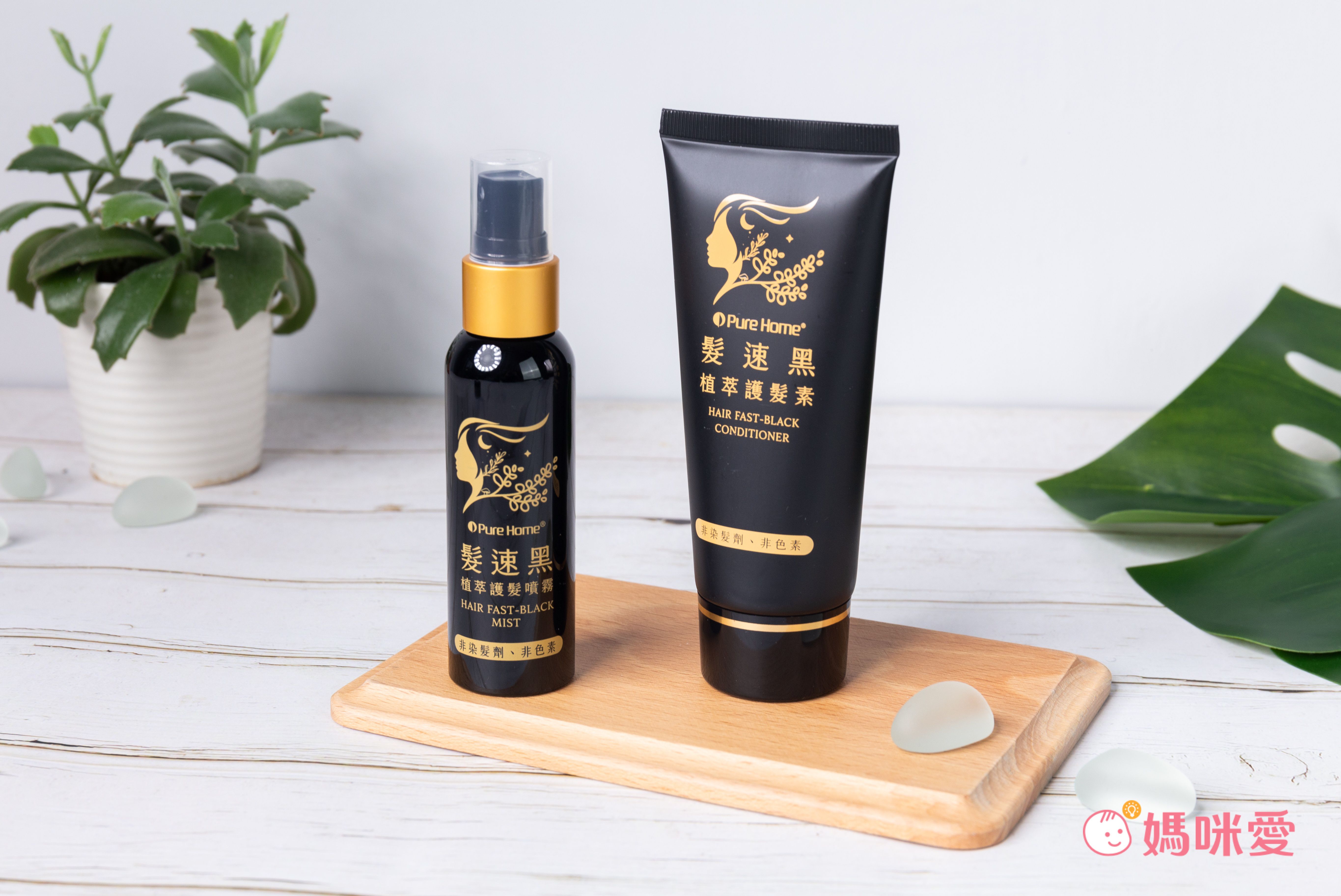 最高現折$600!!【髮速黑｜美吾髮植優】孕婦哺乳可用