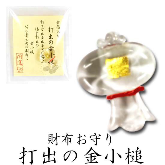 日本代購 - 日本製 金箔開運招財御守-青鳥