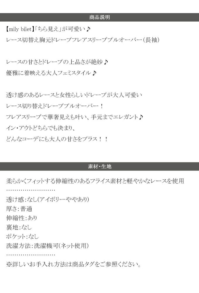 日本 Classical Elf - 蕾絲皺摺美型喇叭袖上衣-象牙