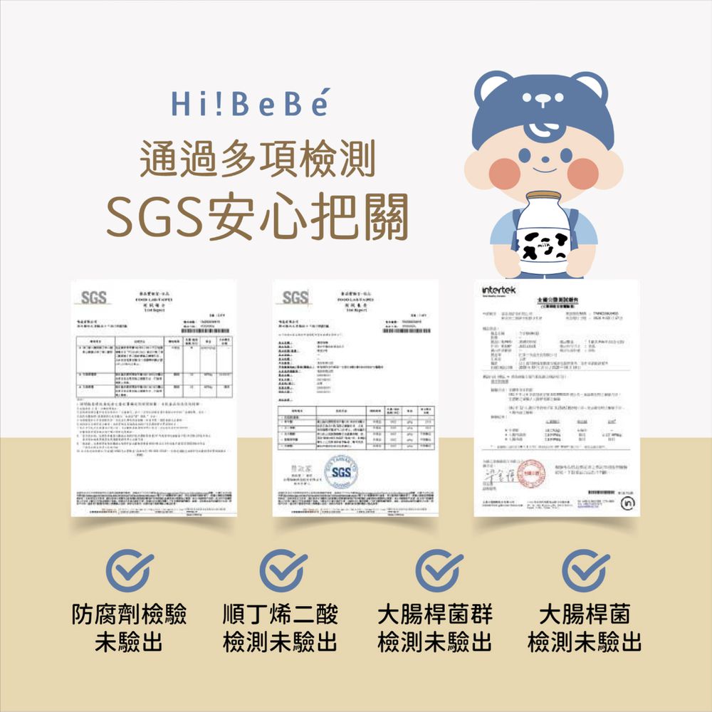 Hibebe 魔法牛奶棒*2