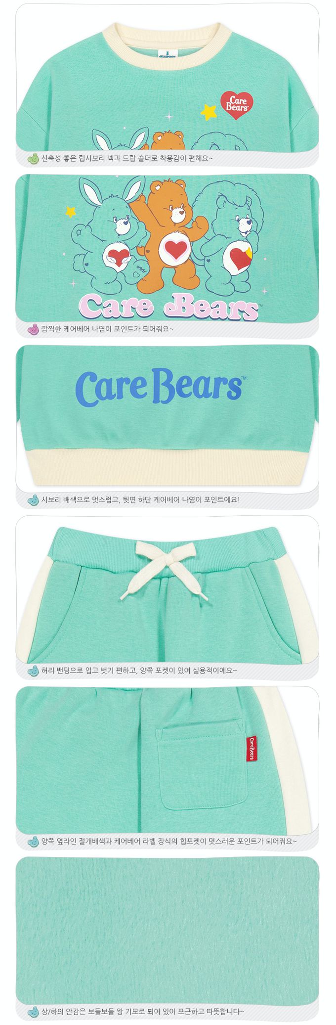 韓國 Jelispoon - (聯名款)熊熊好夥伴內刷毛長袖套裝-薄荷綠